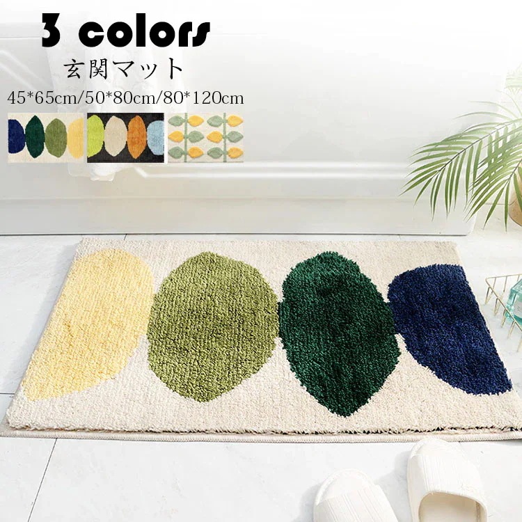 【20点セット】急速出荷45*65cm 玄関マット カーペット 吸水マット 屋外 室内 洗える レモン柄 玄関ラグ 吸水 滑り止め付き 浴室 足ふきマット お風呂 インテリア マット 家庭用 かわいい