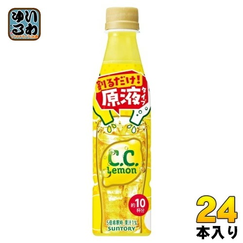 サントリー おうちドリンクバー C.C.レモン 希釈用 340ml ペットボトル 24本入 割るだけ 濃縮 原液 果汁 CCレモン