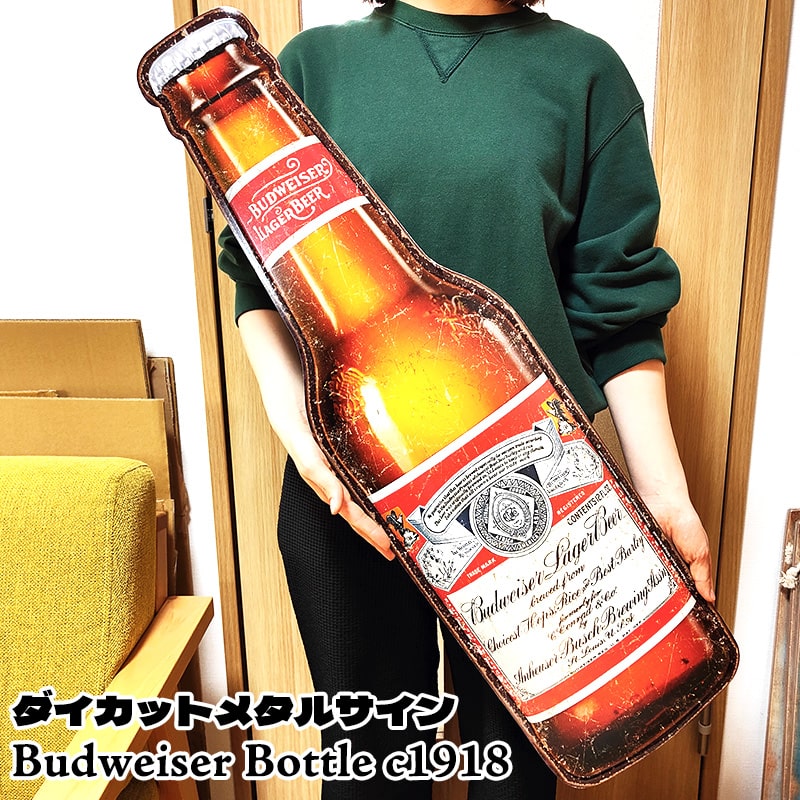 ブリキ看板 ヴィンテージ バドワイザー ビール アンティーク Budweiser Bottle c1918 ロゴ 壁飾り かわいい 正規品 アメリカン 雑貨 インテリア おしゃれ 可愛い カフェ 店舗
