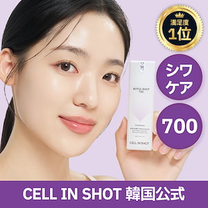 CELL IN SHOT セルインショット BOTUL SHOT ボツルショット CELL IN SHOT セルインショット BOTUL SHOT ボツルショット