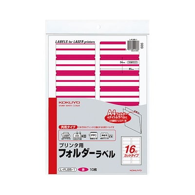 （まとめ）コクヨ プリンタ用フォルダーラベル A416面カット 茶 L-FL85-9 1パック(160片:16片×10枚) 〔×10セット〕 まとめ）コクヨ プリンタ用フォルダーラベル A416面カット（A4個別