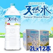 天然水 SP天然水強炭酸水 ｜コモディイイダネットスーパー｜楽天全国