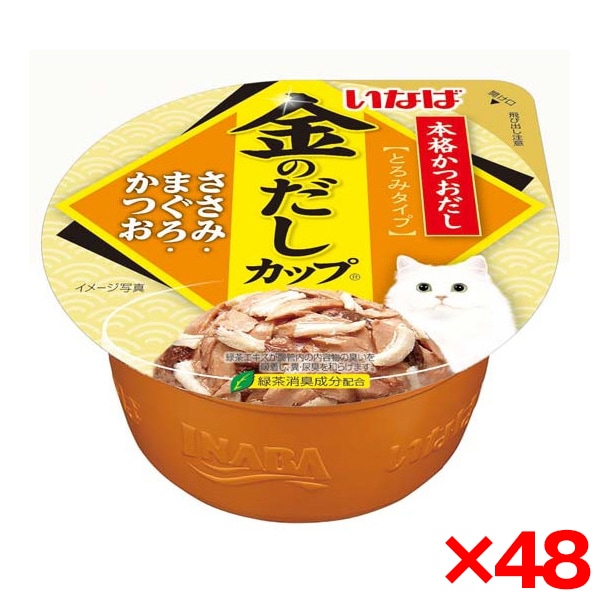 48個セット いなば 金のだしカップ ささみまぐろかつお 70g