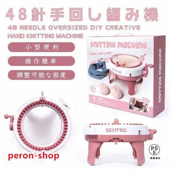 48針手周り編み機 リリアン 編み器 手動式編み器 手芸道具 毛糸 実用 家庭 編み