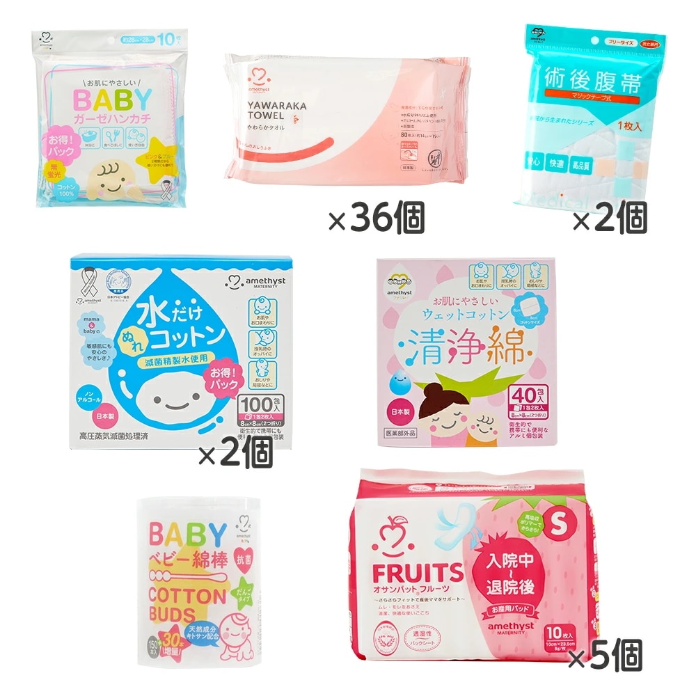 大衛 ママのための里帰り出産セット (腹帯フリーサイズ) / おしりふき 清浄綿 お産用パッド