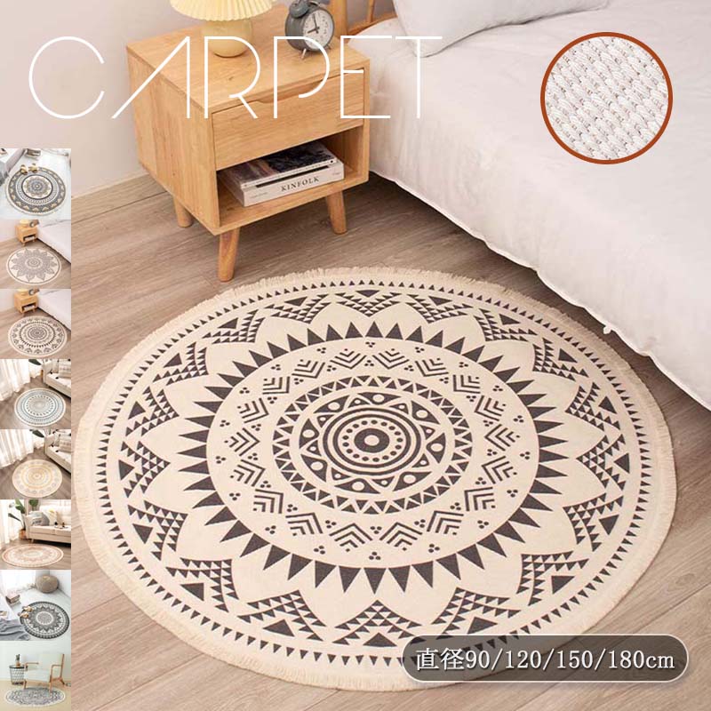 フリンジカーペット インテリア 冬用ラグ 洗える 可愛いマット カーペット 北欧 円形 四季兼用 オールシーズン リビング 滑り止め付き 廊下 マット 秋冬 室内 60cm 90cm 100cm 12