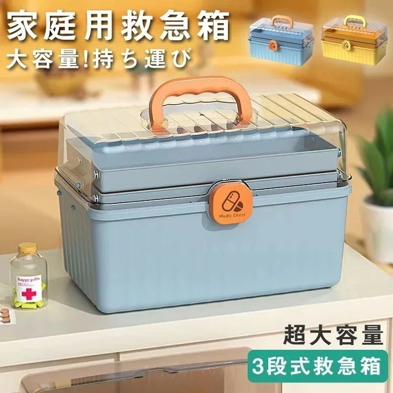 ck おしゃれ メガ割 g 整理 雑貨 救急箱 蓋付 クスリ箱 日用品 収納ケース 収納ボックス グッズ インテリア 小物入れ 薬箱 大容量 道具箱 くすり箱 薬入れ
