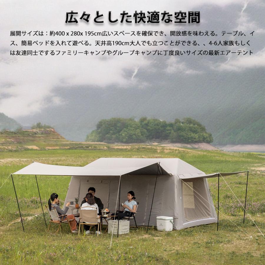 エアーテント　インフレータブルテント　空気入れ付き 連結タープ付属 ブラックコーディング　メッシュ窓付き　煙突穴付き　エアコン口付き メッシュ　4-6人用