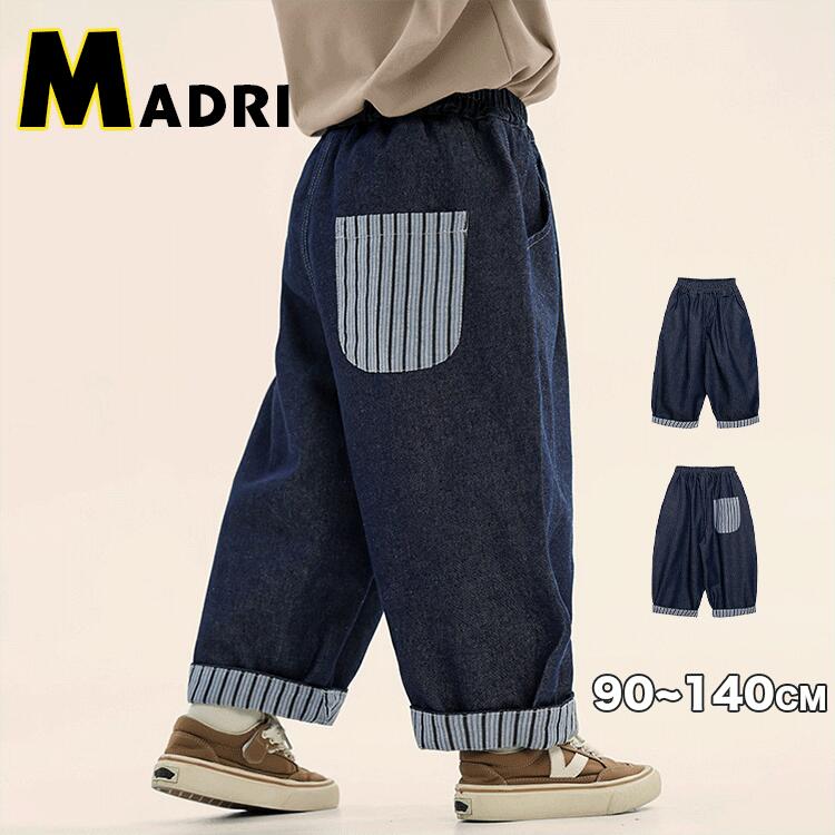 2026年初の販促コストパフォーマンスデニムパンツ キッズ 子供服 男の子 ズボン 春物 夏物 キッズ 140 デニムパンツ 男の子 女の子 長ズボン 韓国子供服 男女兼用 ユニセックス 春夏物 子供