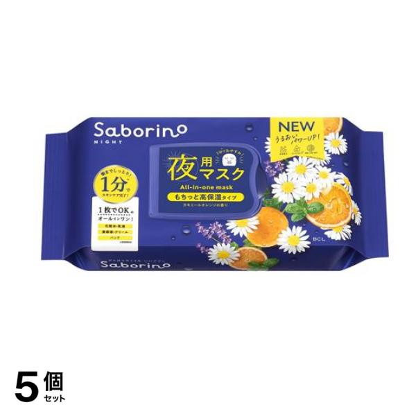 サボリーノ 夜用 お疲れさマスク N もちっと高保湿タイプ 30枚入 5個セット