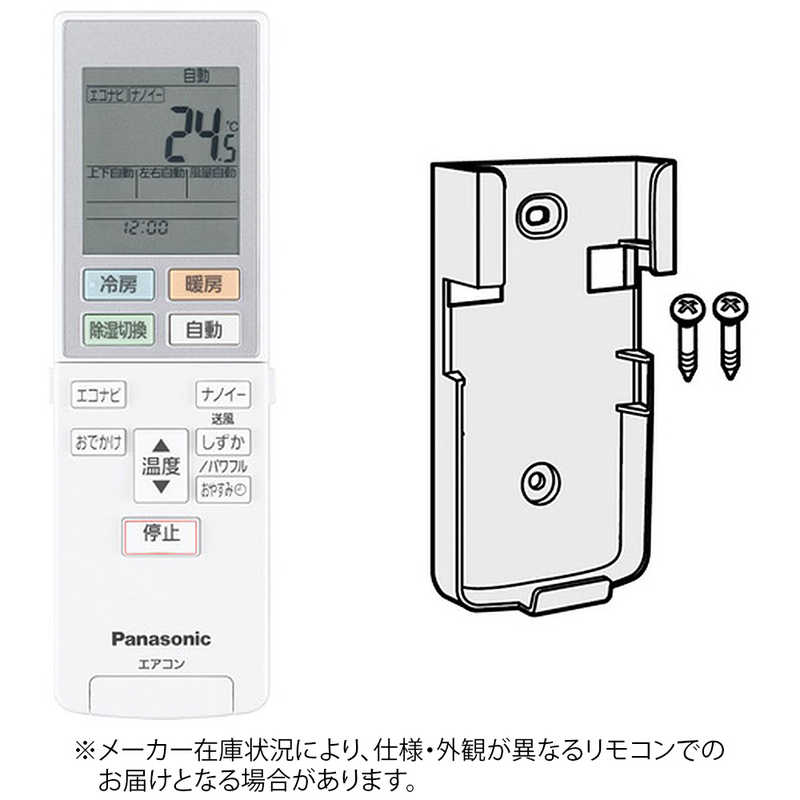 パナソニック　Panasonic　純正エアコン用リモコン　ACRA75C02350X