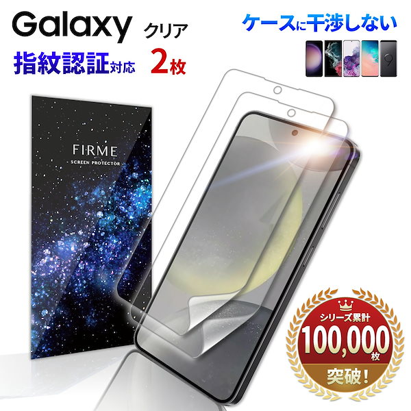 Qoo10] Galaxy GALAXY 保護フィルム Galaxy