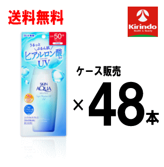 ケース販売 送料無料 48本セット ロート製薬 スキンアクアスーパーモイスチャージェル 110g SPF50+ / PA++++ ×48個 日焼け止め UVケア 紫外線