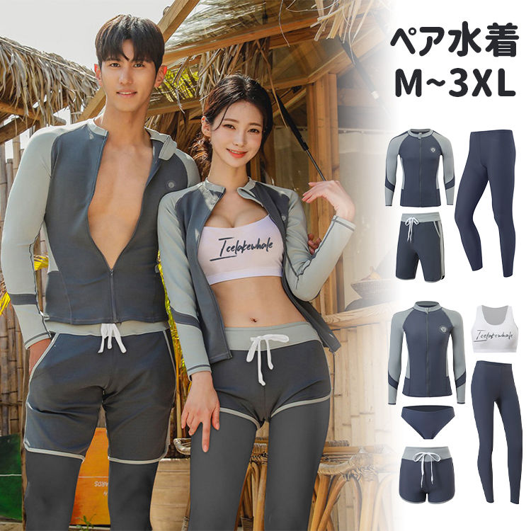 【ペア水着】フィットネス水着 カップル 夫婦 恋人 彼氏 彼女 ペアルック カーキグリーン レディース ラッシュガード 五点セット 体型カバー メンズ 三点セット ビーチパンツ 温泉 水泳 水遊び ハ