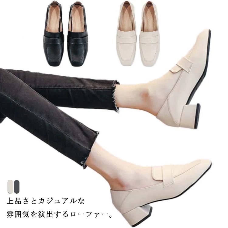 新製品 ローファー パンプス レディース ローファー 靴 シューズ チャンキーヒール 痛くない 脱げない 4.5cmヒール スクエアトゥ ソフト 柔らか 快適 通気性 滑り止め 歩きやすい 低反発