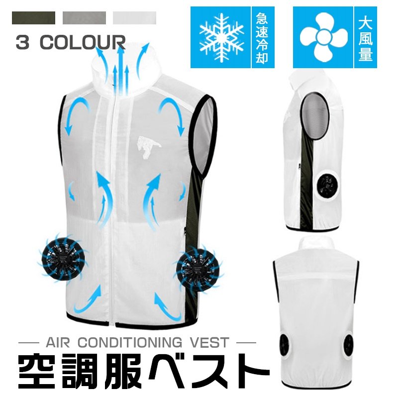 ☆安心の定価販売☆】 メンズ ジャンパー 暑さ対策 ファッション 空調 ベスト 熱中症対策 作業服 空調服 酷暑 PSE認証済み バッテリーセット  ファン 夏用 作業着 类型:＃2 - flaviogimenis.com.br
