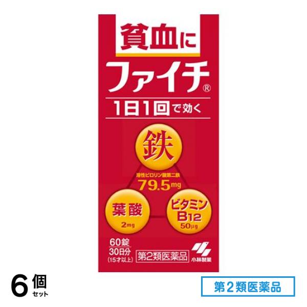 第２類医薬品 ファイチ 60錠 (30日分) 6個セット