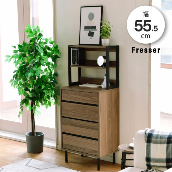 ハイチェスト 幅55.5 ラック付きチェスト スリムチェスト 4段 木製 スリム 北欧 収納 ブラック ブラウン 脚付き サイドボード 奥行35.5cm 引き出し付き