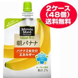 ミニッツメイドゼリー 朝バナナ 180g４８個（2ケース） 6,134円