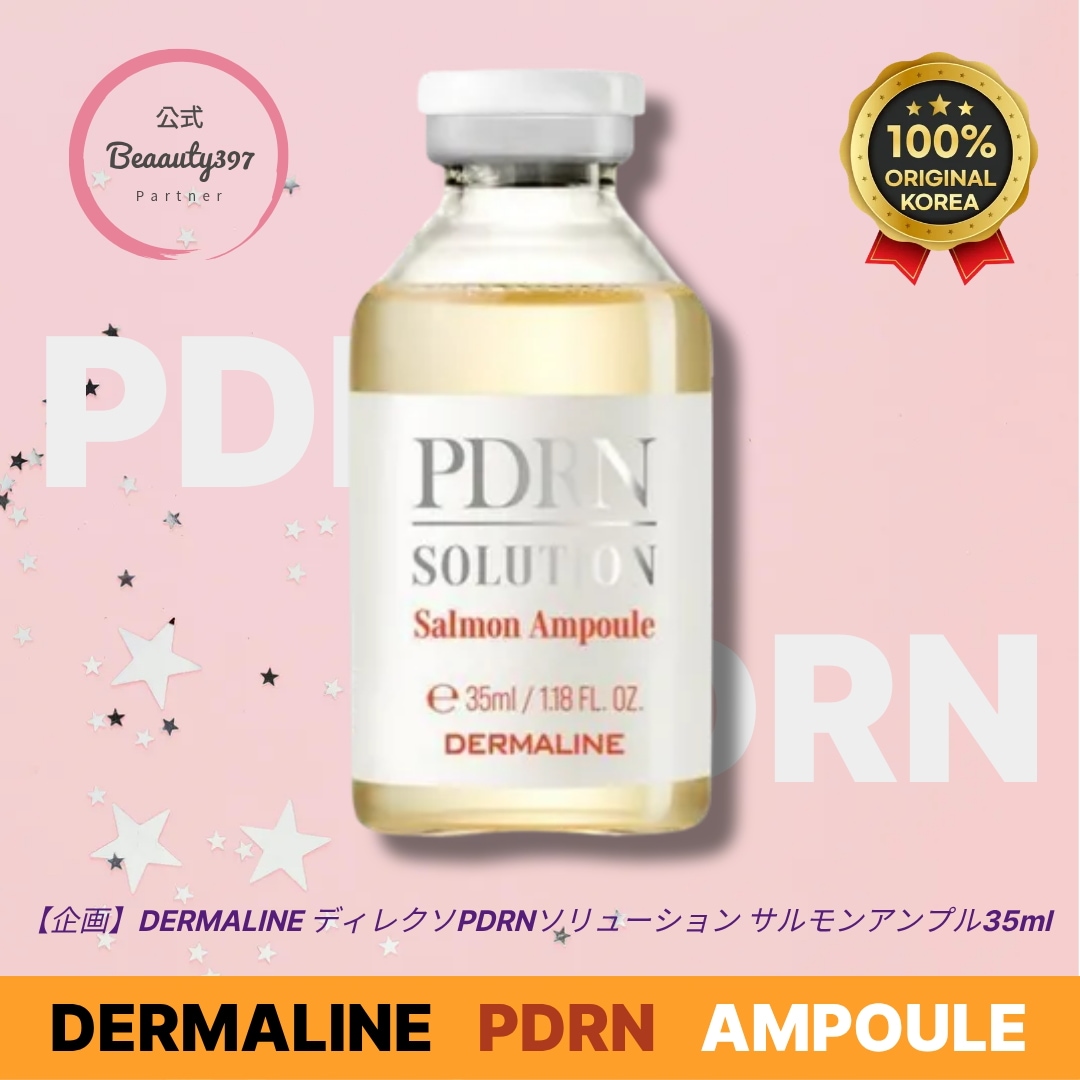 【企画】 ディレクソ PDRN ソリューション サルモンアンプル 35ml