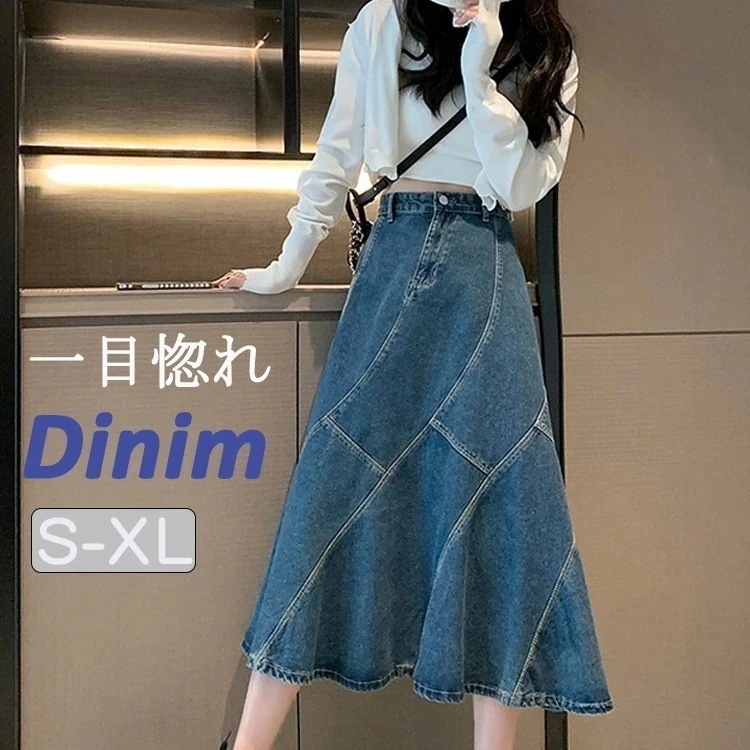 2024新品発売デニム スカート ロング 大人 デニムスカート レディース 春秋 ハイウエスト フレアスカート 春 ロングスカート デザイン Aラインスカート ロング丈 スカート ライン 大きいサ今日 4,720円