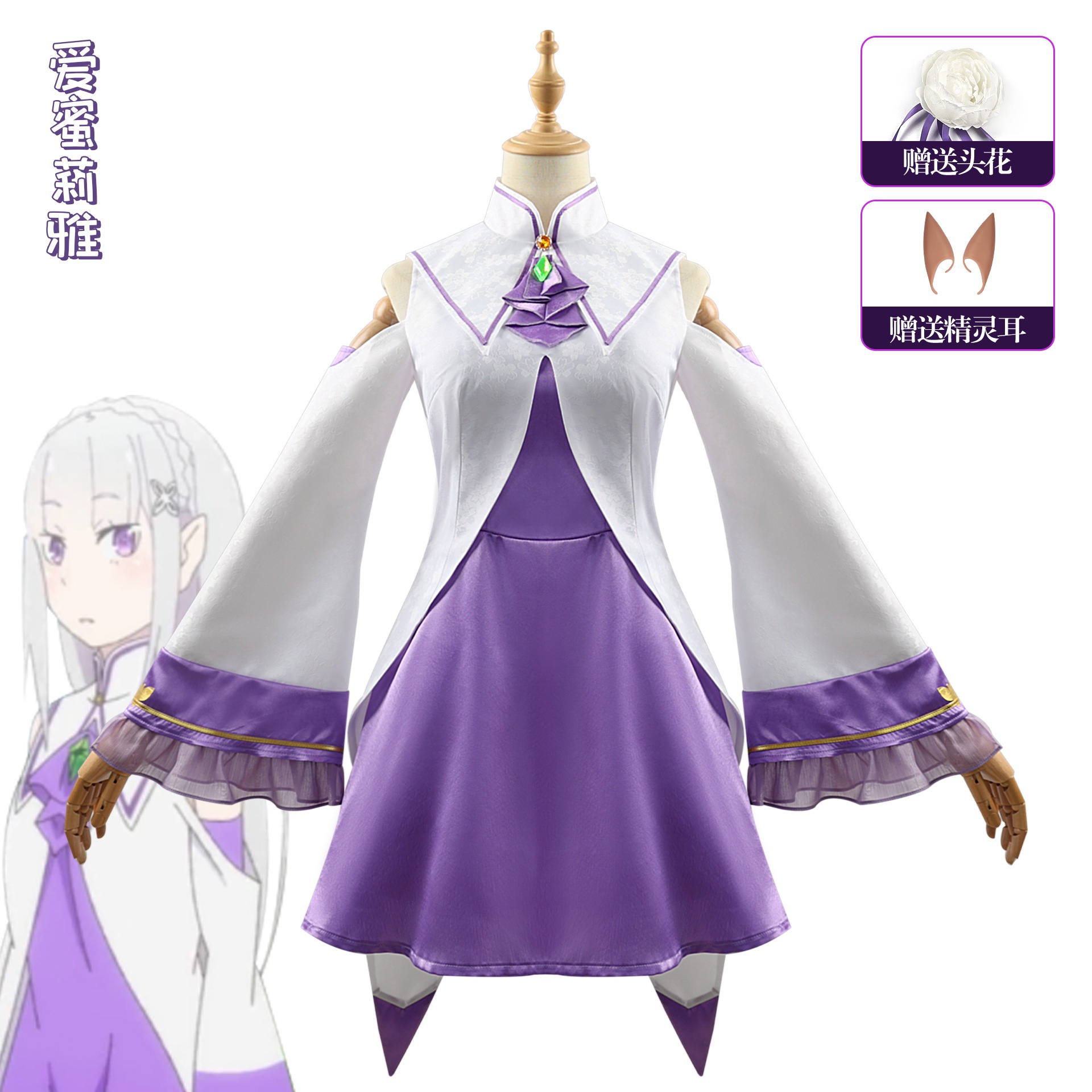 ゴールデンフォックス エミリア コスプレ衣装 Re:ゼロから始める異世界生活 エミリア サンクチュアリ コスチューム コスプレ