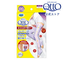 Qoo10 – 「メディキュット認定販売店 ライフスタイル」のショップ