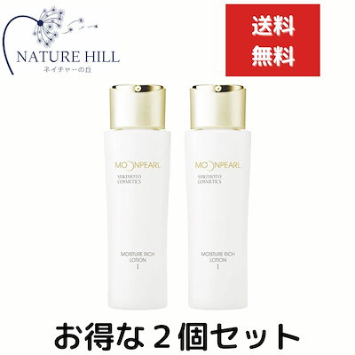 ミキモト コスメティックス ムーンパール モイスチャー リッチ
