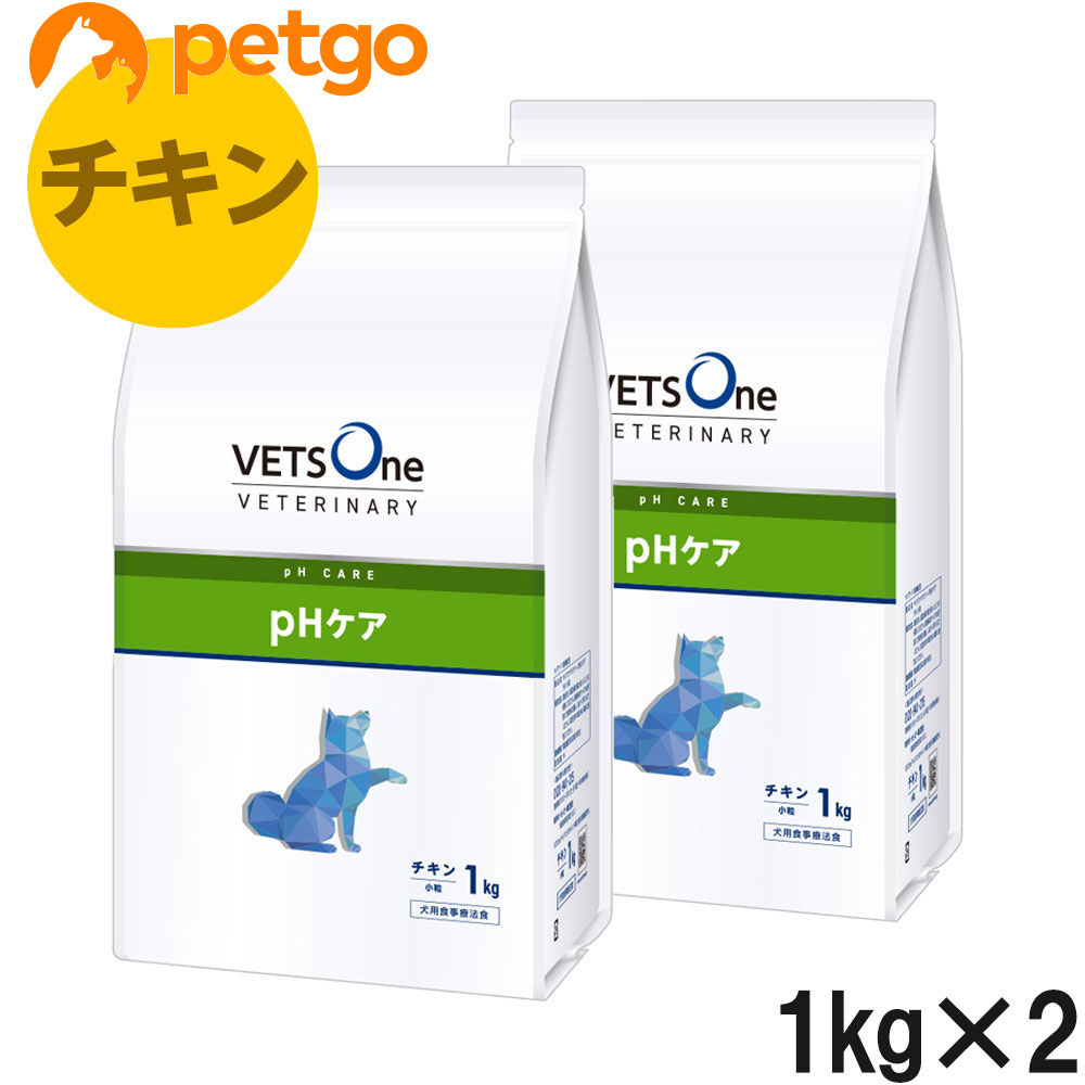 【2袋セット】ベッツワンベテリナリー 犬用 pHケア チキン 小粒 1kg