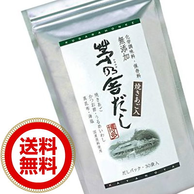 【1袋30パック入り】久原本家 茅乃舎だし 8g×30袋 か...のサムネイル