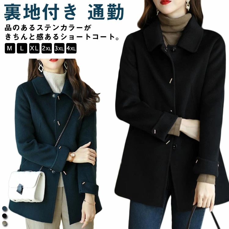 ショート丈ステンカラーコート春ステンカラーチェスターコート裏地付きステンカラージャケット秋メルトンレディースステンカラージャケットスリムフィット大人通勤オフィスカジュアルフォーマル30アウター 5,096円