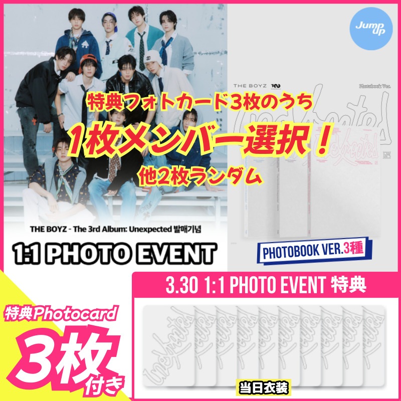 【jumpup Photo Event特典1枚メンバー選択】THE BOYZ The 3rd Album [Unexpected] 3/30 jumpup PHOTO EVENT