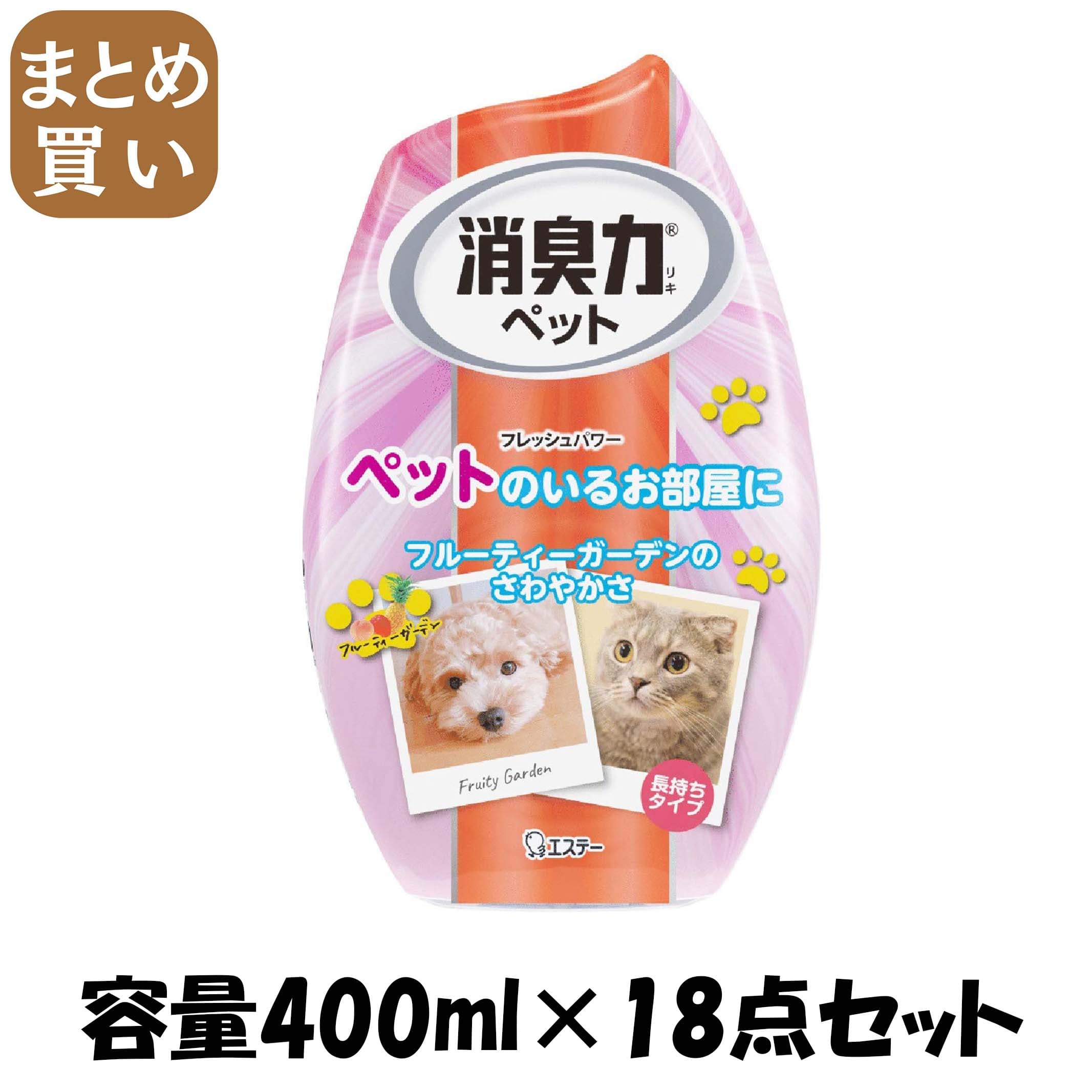 【まとめ買い】玄関・リビング用消臭力　ペット用フルーティーガーデン 容量400ML×18点セット エステー 芳香剤・部屋用