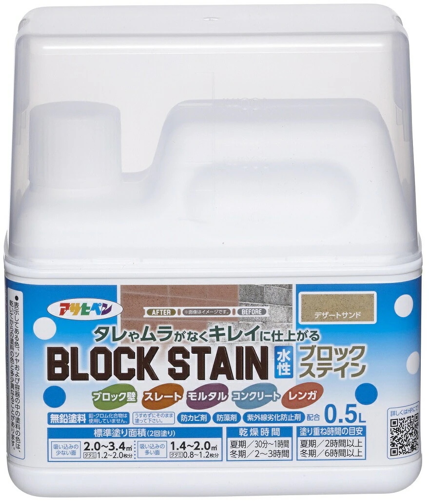 （まとめ買い）水性ブロックステイン 屋内外用 0.5L デザートサンド [x3]