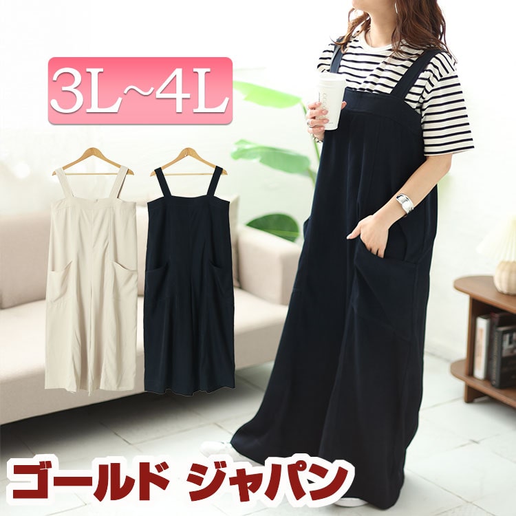 大きいサイズレディース オールインワン サロペット ワイドサロペットパンツ サロペ ロンパース つなぎ ワイド ワイドパンツ パンツ ロングパンツ フレア ポケット シャーリング ロング 無地 ルーム