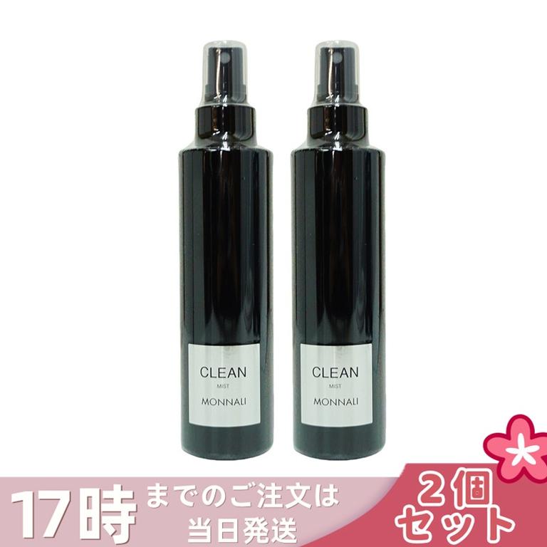 【2個セット】モナリ クリーン スカルプミスト 150ml モナリ ブラックシリーズ MONNALI CLEAN ヘアミスト 美容室専売 サロン専売品 スタイリング もなり 頭皮ケア