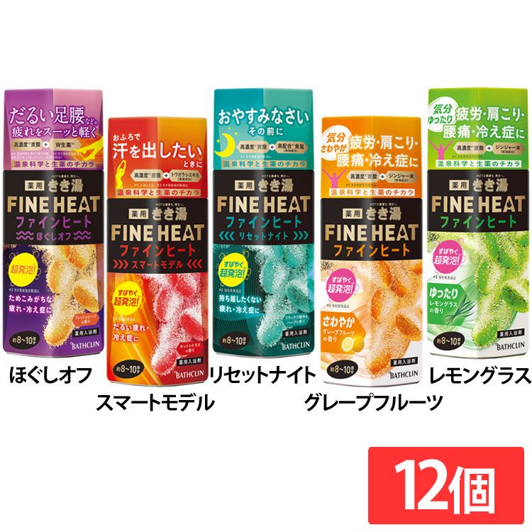 【12個セット】入浴剤 ばすくりん 高濃度炭酸 きき湯ファインヒート 400g バスクリン