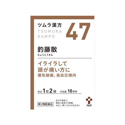 他サイト： 【第2類医薬品】 ツムラ漢方 釣藤散エキス顆粒 20包(10日分)の商品画像