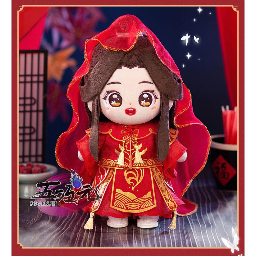 天官賜福　 グッズ　20cmぬいぐるみの服　謝憐　 花嫁　正規品
