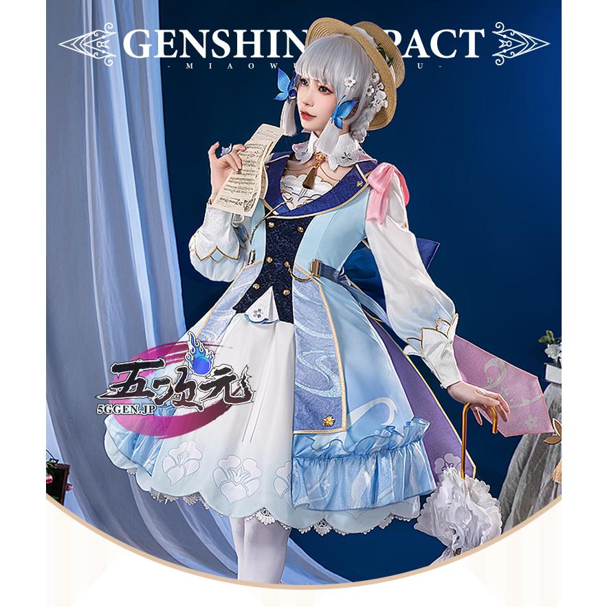 三分妄想　原神　コスプレ　神里綾華　花時に訪れた手紙　新スキン　コスチューム　衣装　コスプレ　ウィッグ　 靴　追加可