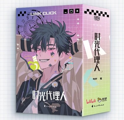 コミック 時光代理人 - LINK CLICK - 特装版セット(2) [ 全4巻 ] / 时光代理人 II（全4册）/ 中国語版