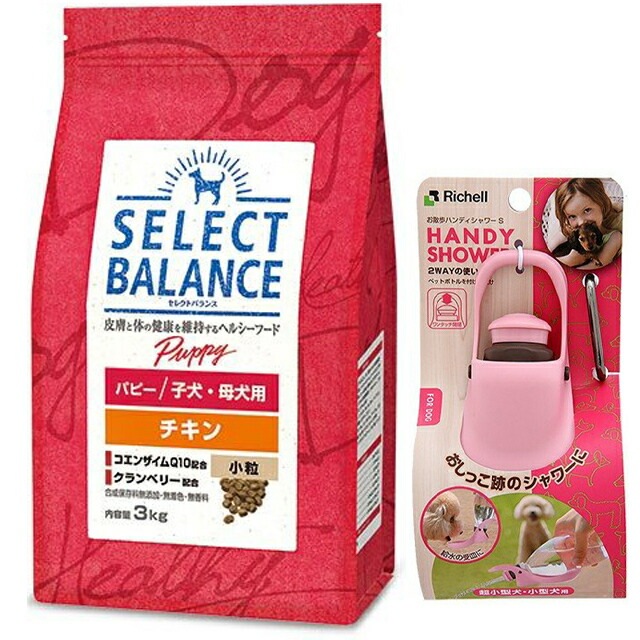 セレクトバランス パピー チキン 小粒 子犬母犬用 3kg【お散歩ハンディシャワー Ｓサイズ ライトピンク付】
