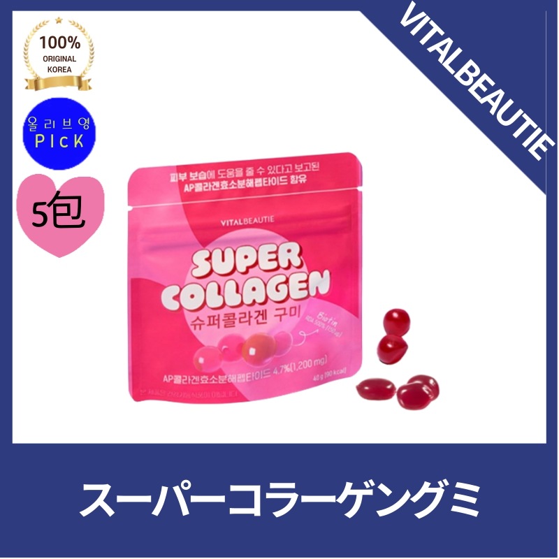 [正品]VITALBE*UTIE バイタルビ*ーティー スーパーコラーゲングミ5パック 瞬殺ゼリー