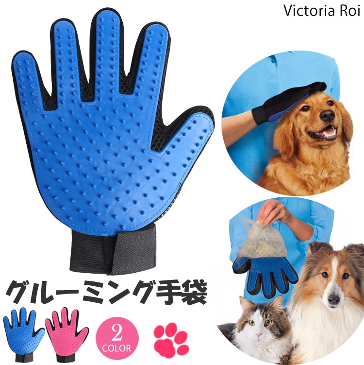 Qoo10 ペットグルーミング手袋 ペットグルーミング手袋 ペット