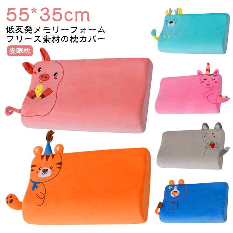 【送料無料】【2個で200円引き】55*35cm 人間工学 ピロー 低反発 まくら メモリーフォーム まくら 健康枕 頚椎保護枕 頸椎サポート 低反発枕 頚椎 まくら 頚椎安定 頚椎牽引 枕 安眠枕