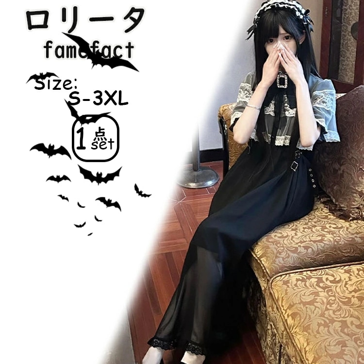 女の子 黒 白 レース ワンピース メイド コスチューム ゴスロリ 定番 仮装 フリル リボン 文化祭 イベント おしゃれ 可愛い 華やか キッズパーティー 写真撮影 動きやすい S-XL シースルー