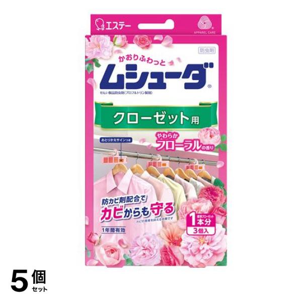 1年間有効 クローゼット用やわらかフローラルの香り 3個 5個セット