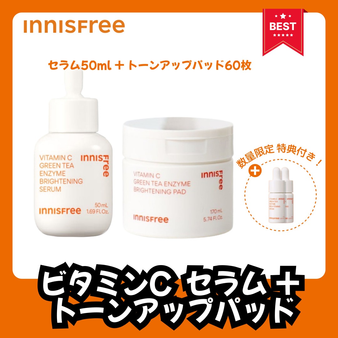 ビタミンC  セラム ＋ トーンアップパッド