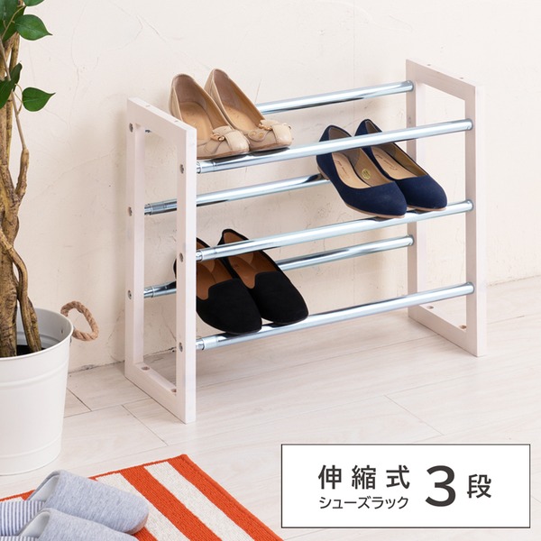 (8個セット)伸縮式シューズラック3段(ホワイト/白) 収納/玄関/幅広/大容量/エントランス/スリム/モダン/棚/靴/スリッパ/1人暮らし/業務用/NK-7303 21,056円