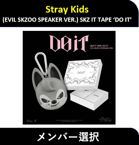 【メンバー選択】Stray Kids - (EVIL SKZOO SPEAKER VER.) SKZ IT TAPE ‘DO IT’